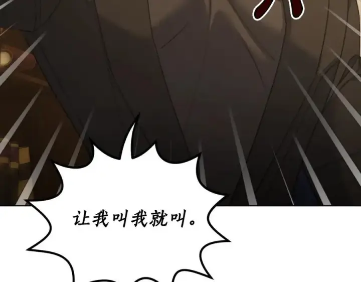 漫画《露西亚-攻略公爵计划》第115话 分外在意第59张图