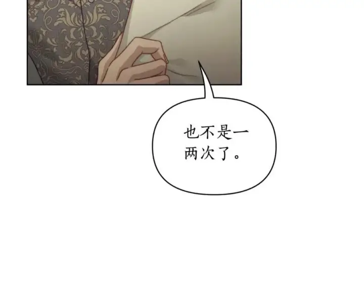 漫画《露西亚-攻略公爵计划》第115话 分外在意第6张图