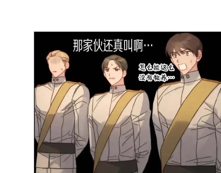 漫画《露西亚-攻略公爵计划》第115话 分外在意第62张图