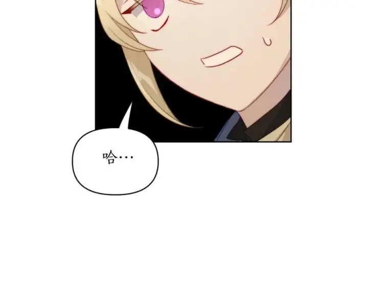 漫画《露西亚-攻略公爵计划》第115话 分外在意第64张图
