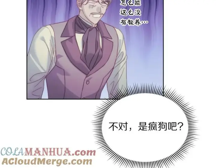 漫画《露西亚-攻略公爵计划》第115话 分外在意第69张图
