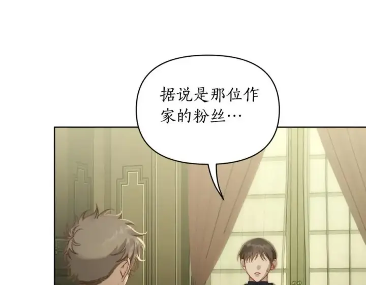 漫画《露西亚-攻略公爵计划》第115话 分外在意第7张图