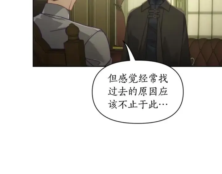 漫画《露西亚-攻略公爵计划》第115话 分外在意第8张图