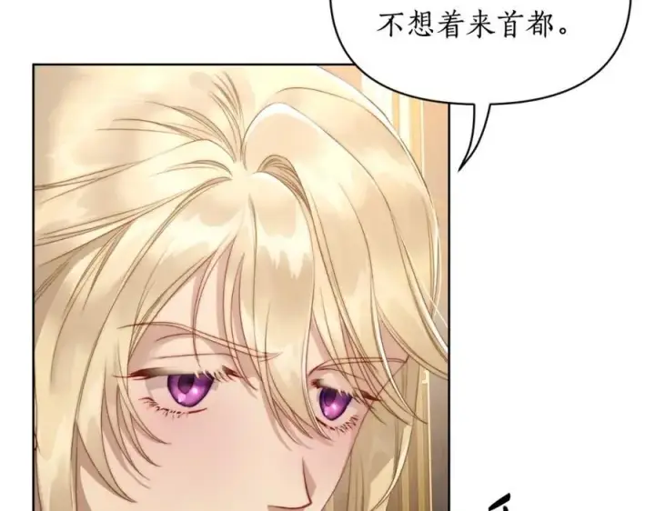 漫画《露西亚-攻略公爵计划》第115话 分外在意第83张图