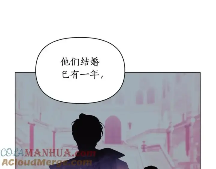 漫画《露西亚-攻略公爵计划》第115话 分外在意第85张图