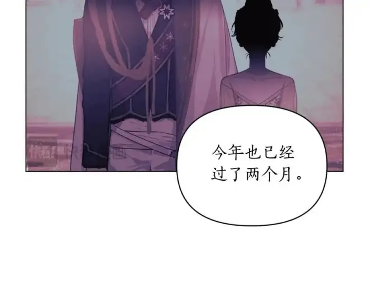 漫画《露西亚-攻略公爵计划》第115话 分外在意第86张图