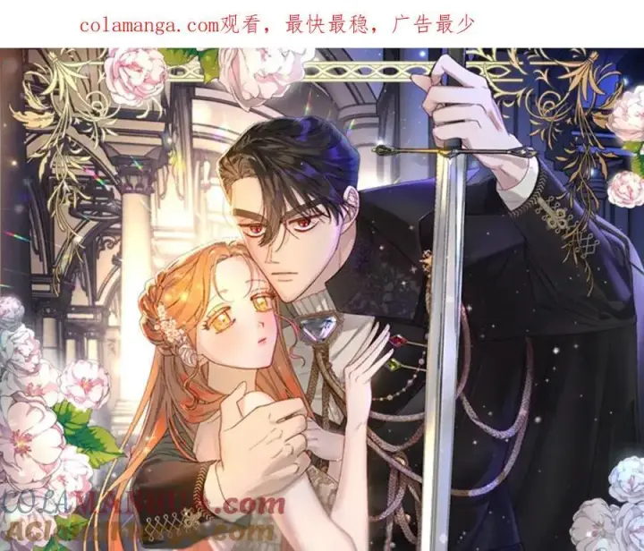 漫画《露西亚-攻略公爵计划》【复更福利】狂送周边！第10张图