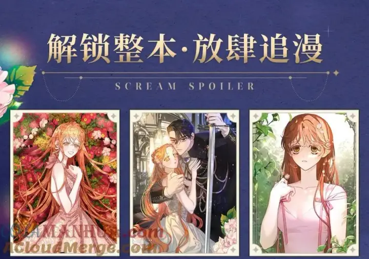 漫画《露西亚-攻略公爵计划》【复更福利】狂送周边！第5张图