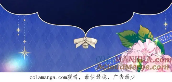 漫画《露西亚-攻略公爵计划》【复更福利】狂送周边！第9张图
