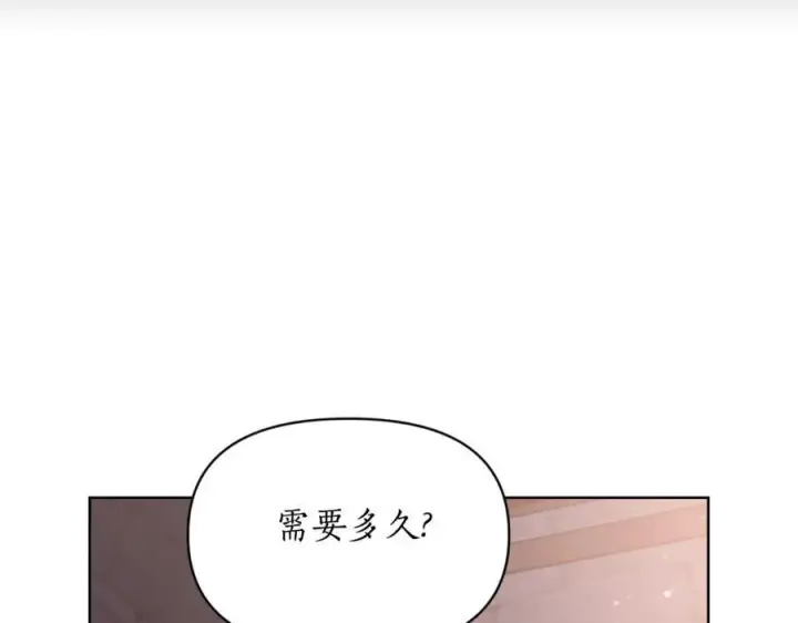 漫画《露西亚-攻略公爵计划》第116话 是希望还是阴谋？第100张图