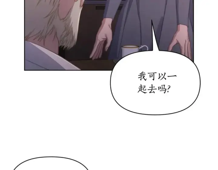 漫画《露西亚-攻略公爵计划》第116话 是希望还是阴谋？第102张图