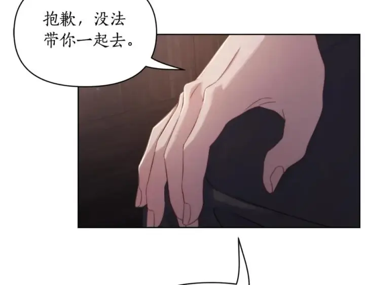 漫画《露西亚-攻略公爵计划》第116话 是希望还是阴谋？第103张图