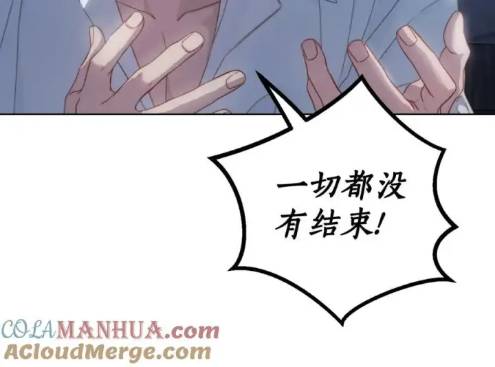 漫画《露西亚-攻略公爵计划》第116话 是希望还是阴谋？第129张图