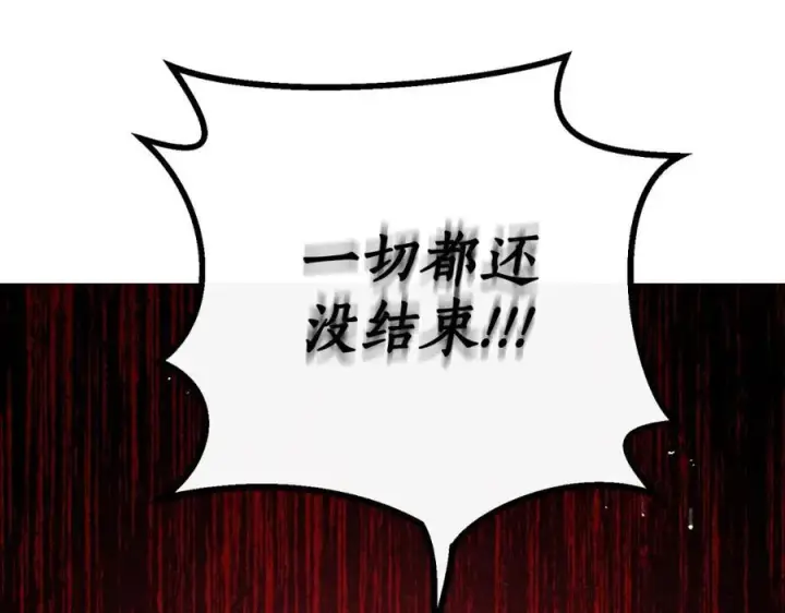 漫画《露西亚-攻略公爵计划》第116话 是希望还是阴谋？第130张图