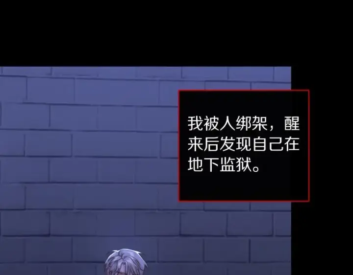 漫画《露西亚-攻略公爵计划》第116话 是希望还是阴谋？第139张图