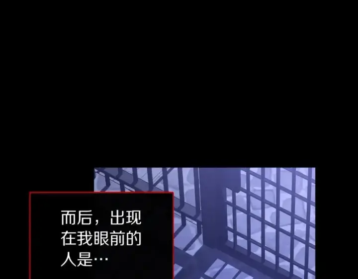 漫画《露西亚-攻略公爵计划》第116话 是希望还是阴谋？第142张图