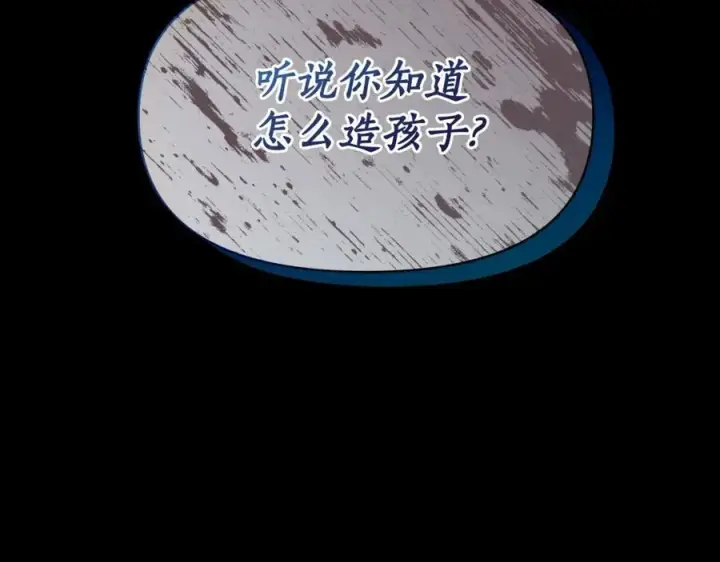 漫画《露西亚-攻略公爵计划》第116话 是希望还是阴谋？第154张图