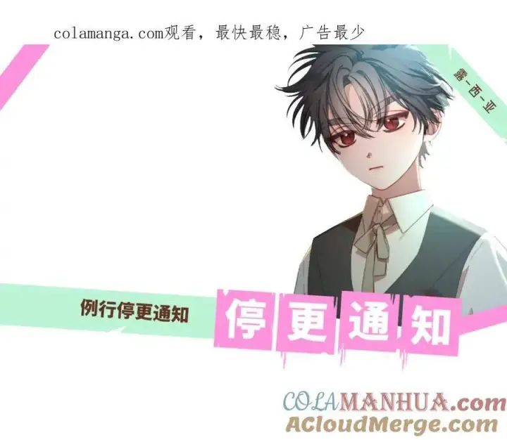 漫画《露西亚-攻略公爵计划》第116话 是希望还是阴谋？第157张图