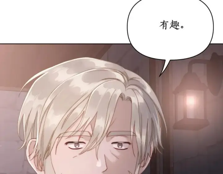 漫画《露西亚-攻略公爵计划》第116话 是希望还是阴谋？第34张图