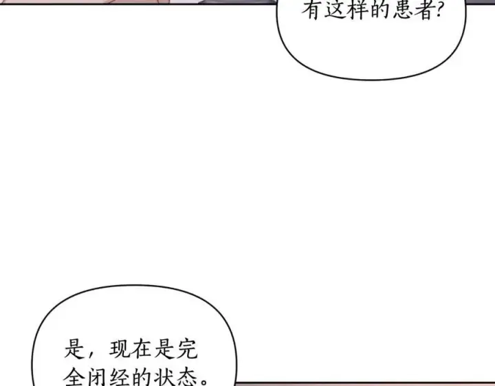 漫画《露西亚-攻略公爵计划》第116话 是希望还是阴谋？第36张图