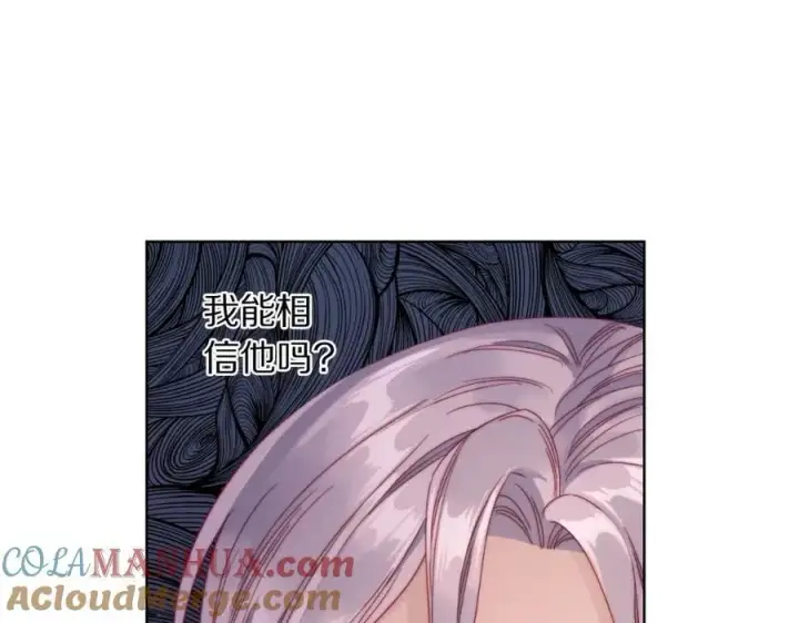 漫画《露西亚-攻略公爵计划》第116话 是希望还是阴谋？第41张图