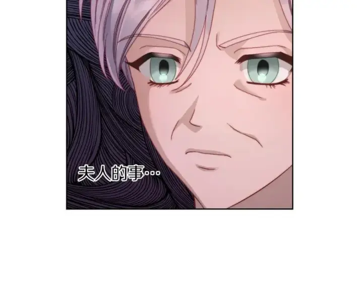 漫画《露西亚-攻略公爵计划》第116话 是希望还是阴谋？第42张图