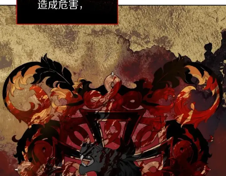 漫画《露西亚-攻略公爵计划》第116话 是希望还是阴谋？第46张图