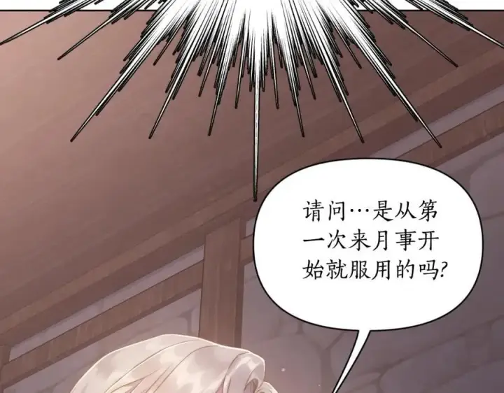 漫画《露西亚-攻略公爵计划》第116话 是希望还是阴谋？第59张图