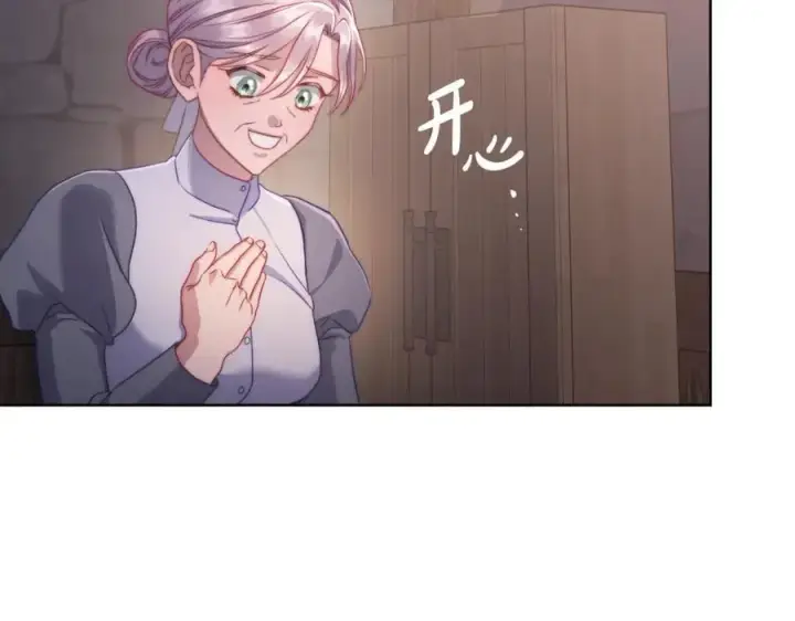 漫画《露西亚-攻略公爵计划》第116话 是希望还是阴谋？第67张图
