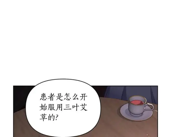 漫画《露西亚-攻略公爵计划》第116话 是希望还是阴谋？第68张图