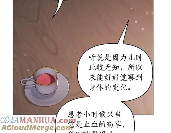 漫画《露西亚-攻略公爵计划》第116话 是希望还是阴谋？第69张图
