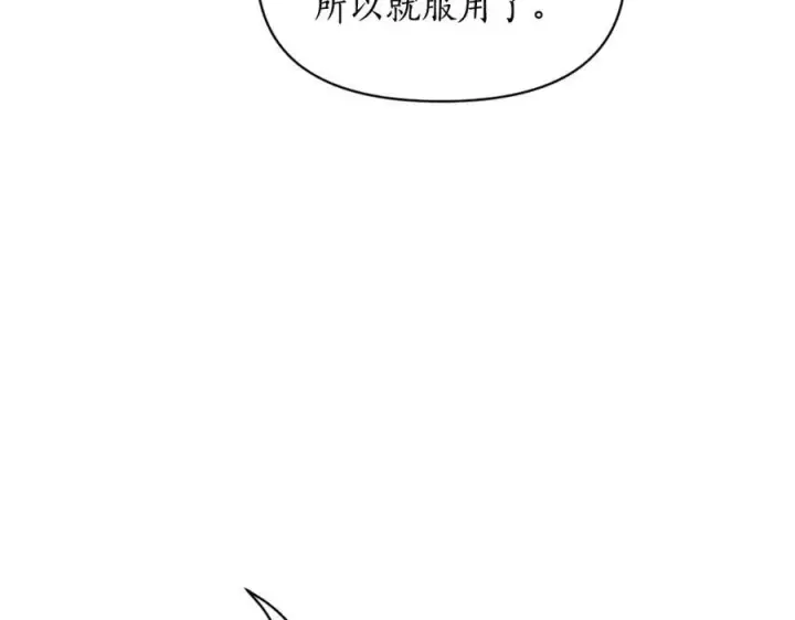 漫画《露西亚-攻略公爵计划》第116话 是希望还是阴谋？第70张图