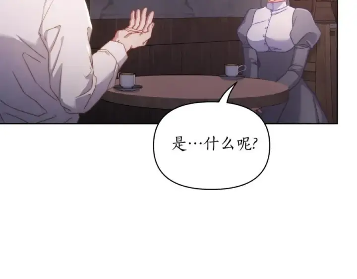 漫画《露西亚-攻略公爵计划》第116话 是希望还是阴谋？第74张图