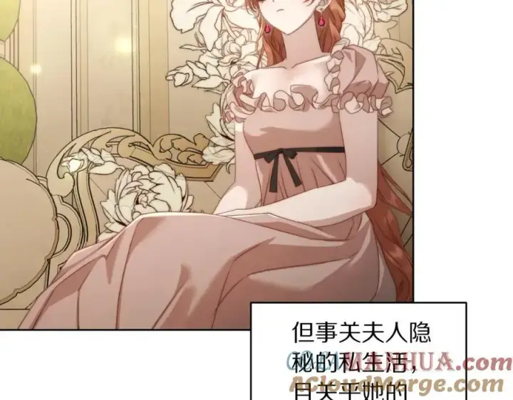 漫画《露西亚-攻略公爵计划》第116话 是希望还是阴谋？第81张图