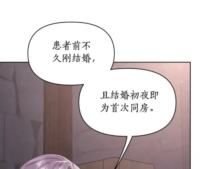 漫画《露西亚-攻略公爵计划》第116话 是希望还是阴谋？第87张图