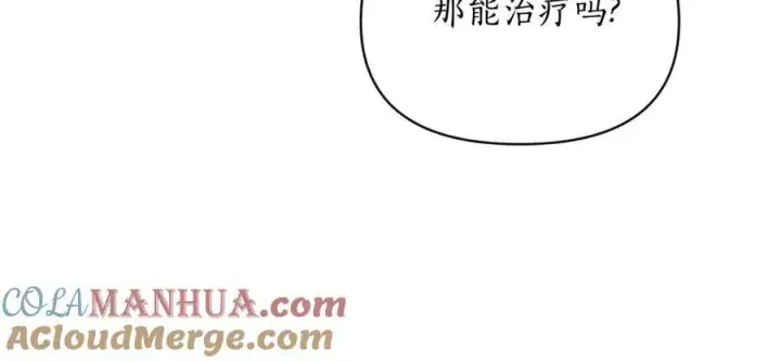 漫画《露西亚-攻略公爵计划》第116话 是希望还是阴谋？第89张图