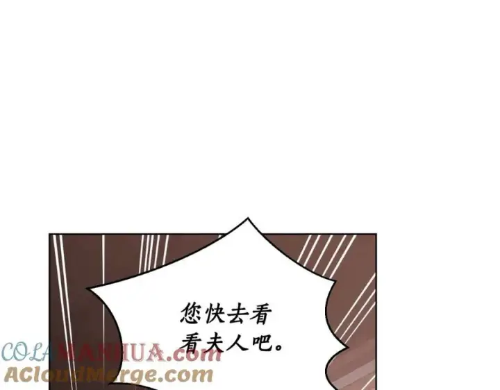 漫画《露西亚-攻略公爵计划》第116话 是希望还是阴谋？第93张图