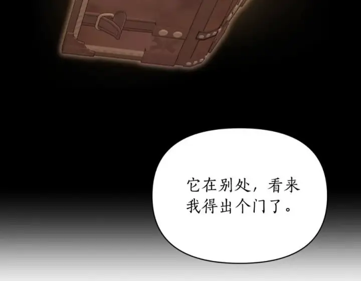 漫画《露西亚-攻略公爵计划》第116话 是希望还是阴谋？第99张图