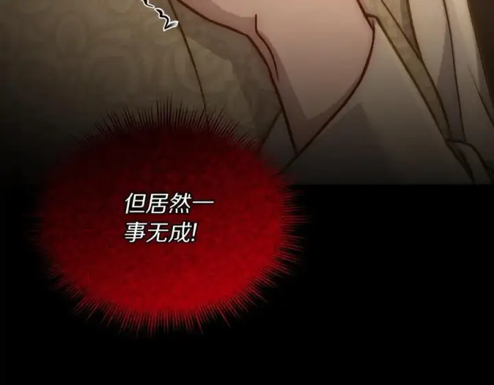 漫画《露西亚-攻略公爵计划》第118话 真实想法第108张图