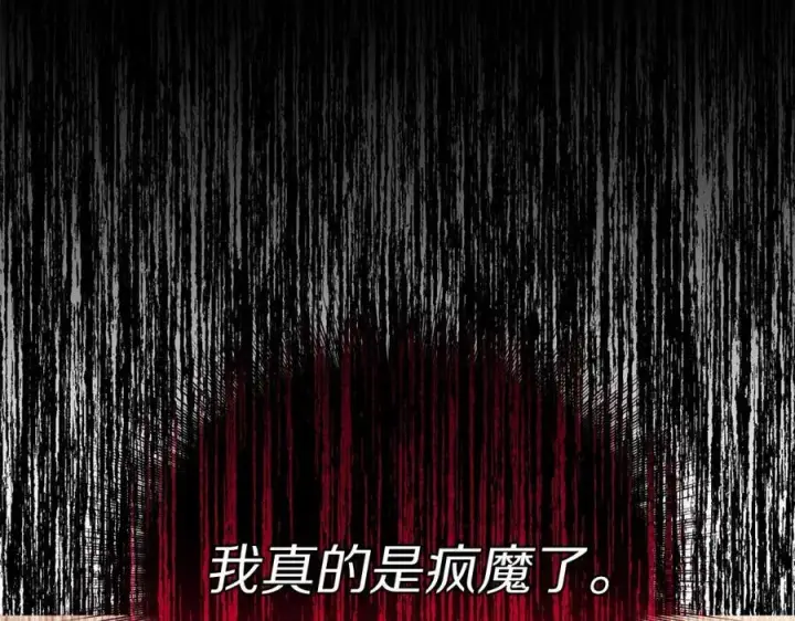 漫画《露西亚-攻略公爵计划》第118话 真实想法第111张图