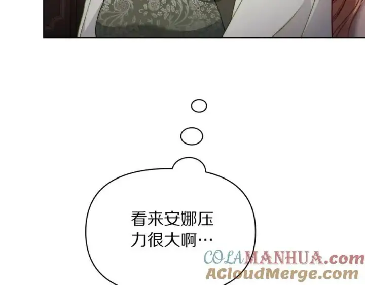 漫画《露西亚-攻略公爵计划》第118话 真实想法第125张图