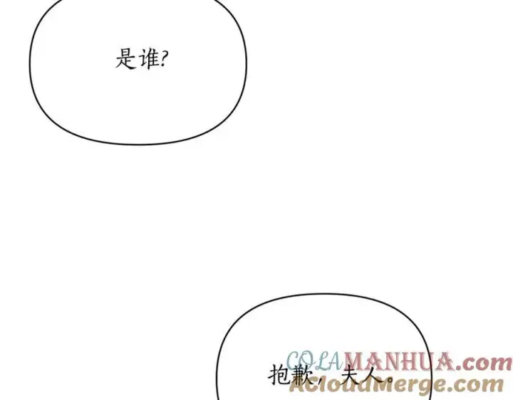 漫画《露西亚-攻略公爵计划》第118话 真实想法第129张图