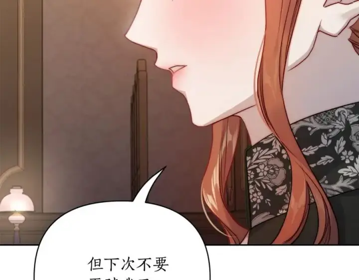 漫画《露西亚-攻略公爵计划》第118话 真实想法第142张图