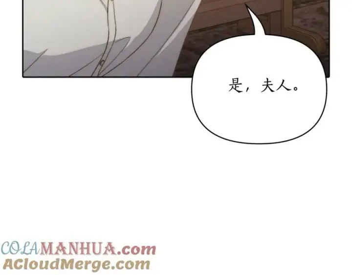 漫画《露西亚-攻略公爵计划》第118话 真实想法第145张图