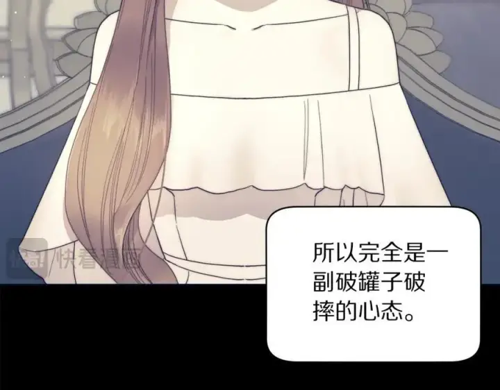 漫画《露西亚-攻略公爵计划》第118话 真实想法第156张图