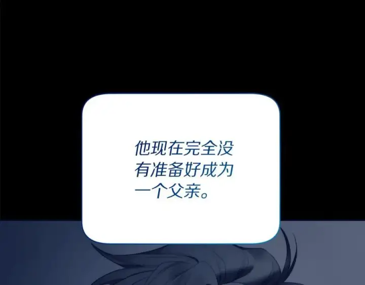 漫画《露西亚-攻略公爵计划》第118话 真实想法第160张图