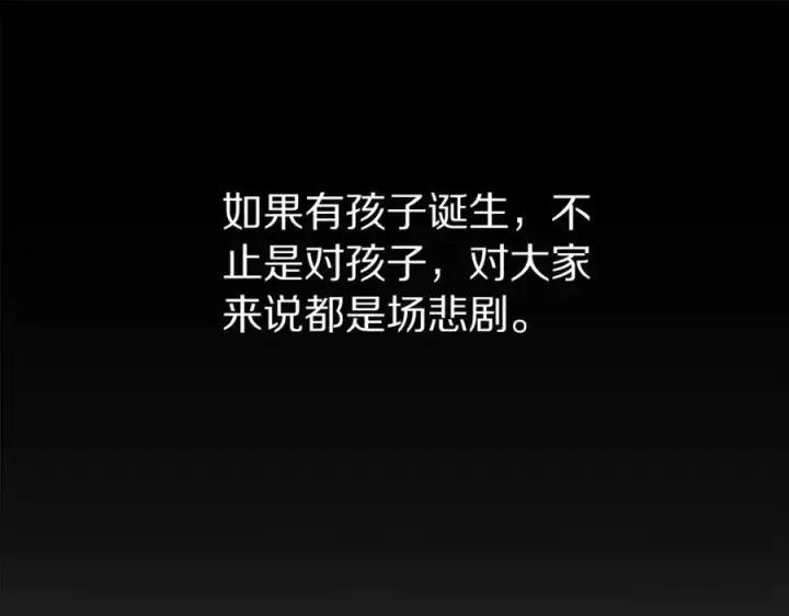 漫画《露西亚-攻略公爵计划》第118话 真实想法第163张图