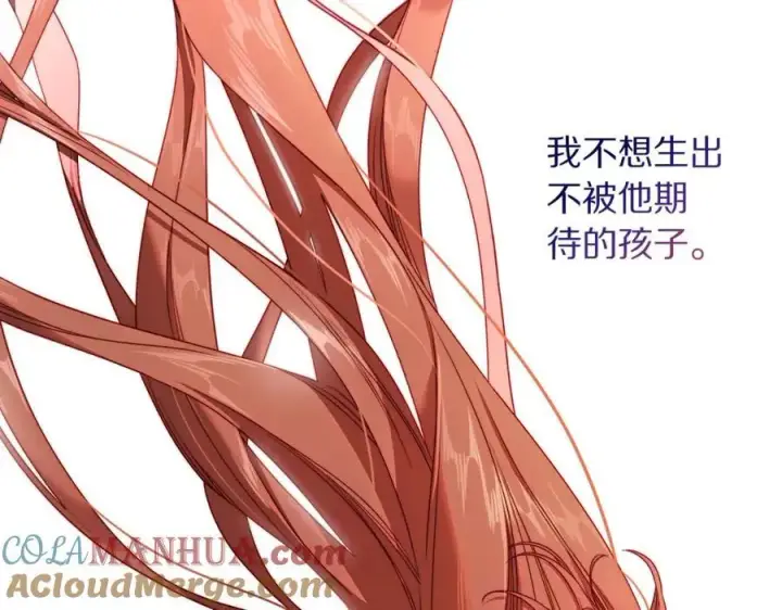 漫画《露西亚-攻略公爵计划》第118话 真实想法第165张图