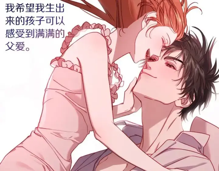 漫画《露西亚-攻略公爵计划》第118话 真实想法第166张图