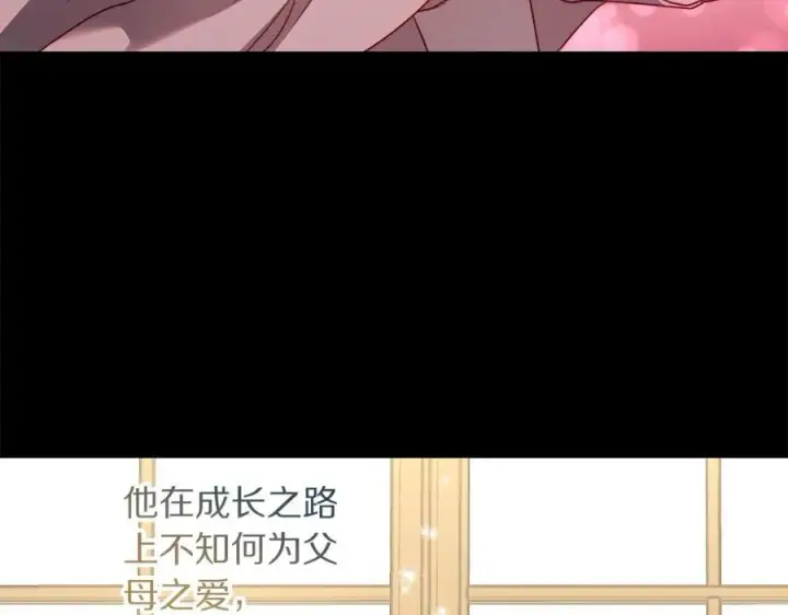 漫画《露西亚-攻略公爵计划》第118话 真实想法第168张图